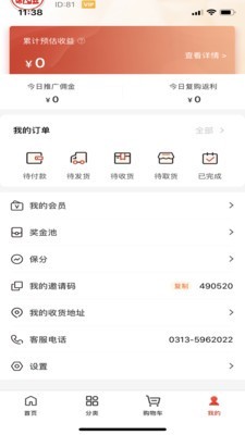 谦太昱商城官方版图4