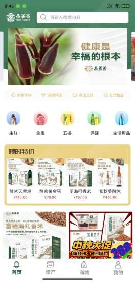 圣爸爸手机版图1