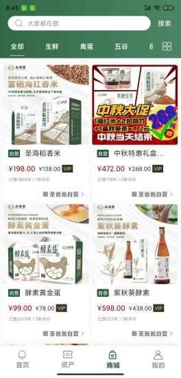 圣爸爸手机版图3