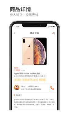 邻嗨新零售安卓免费版图1
