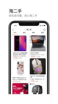 邻嗨新零售安卓免费版图2