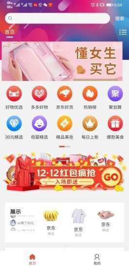 淘宝免单神器原版图2