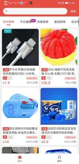 淘宝免单神器原版图3