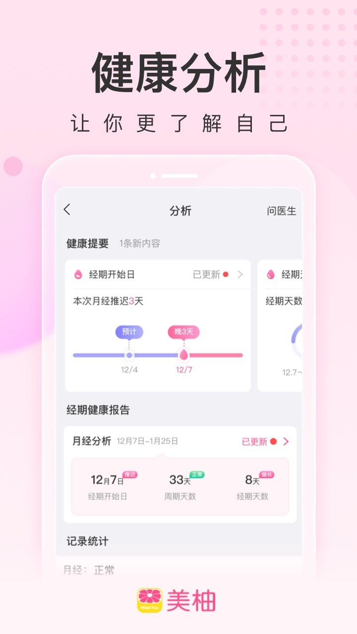 美柚直装版图2
