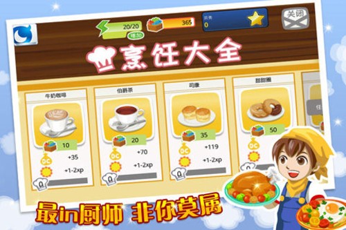 美味餐厅最新免费版图1