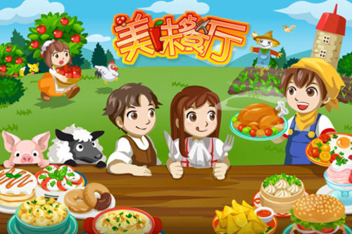 美味餐厅最新免费版图2