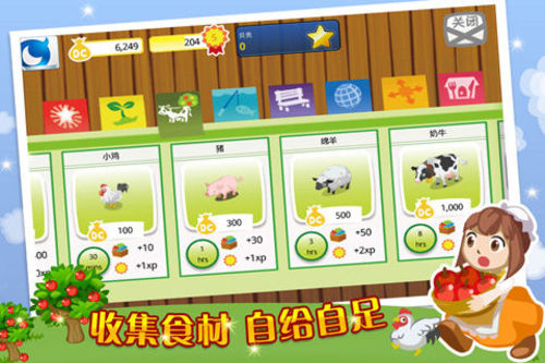 美味餐厅最新免费版图4