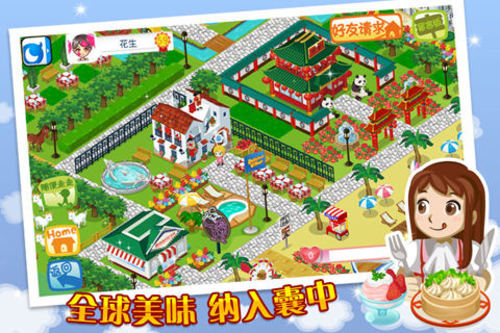 美味餐厅最新免费版图5