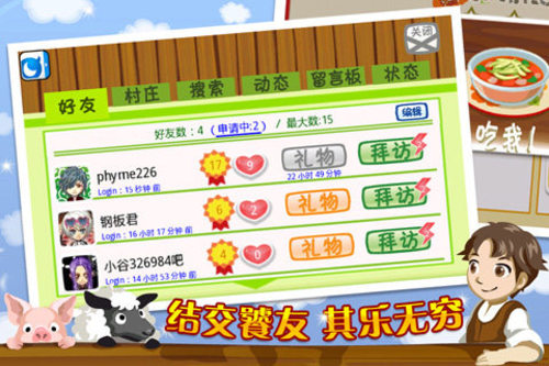 美味餐厅最新免费版图3