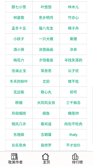 256中文小说阅读图1