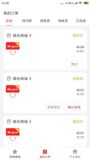 微谷子直装版图3
