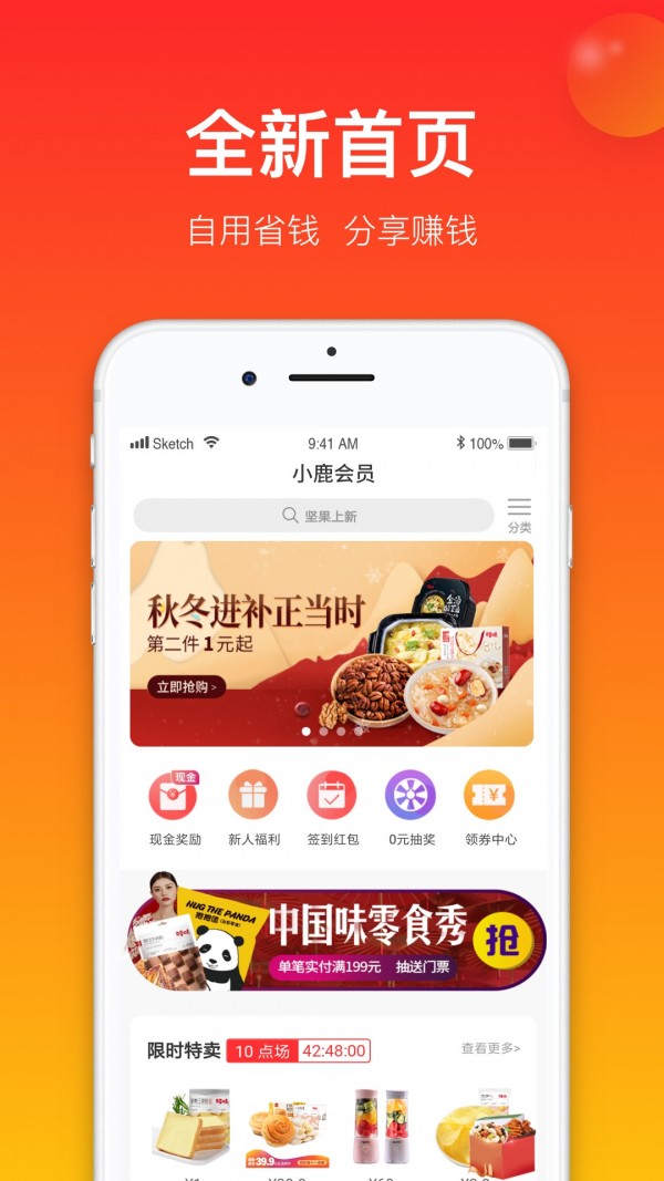 小鹿会员无广告版图1