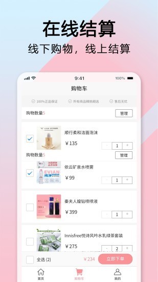 长东易购手机免费版图3