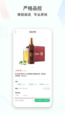 晶粮无广告版图4