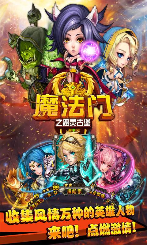 魔法门之古堡恶灵官方版图2