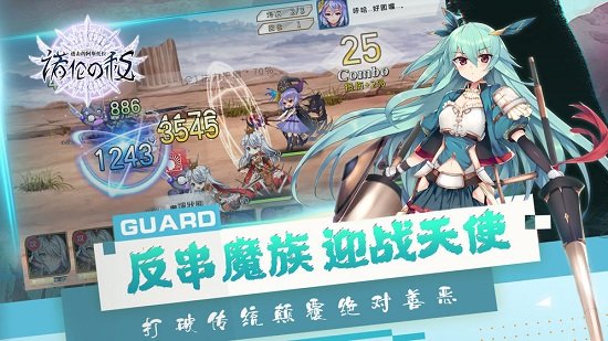 进击的阿斯托拉国际服游戏最新版