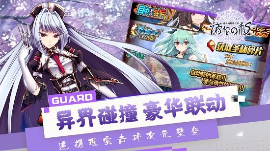 进击的阿斯托拉国际服游戏最新版