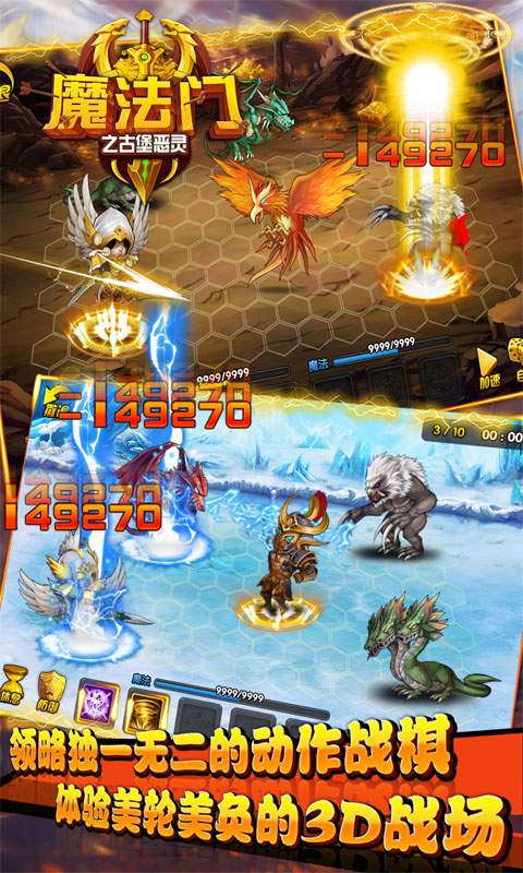 魔法门之古堡恶灵官方版图4