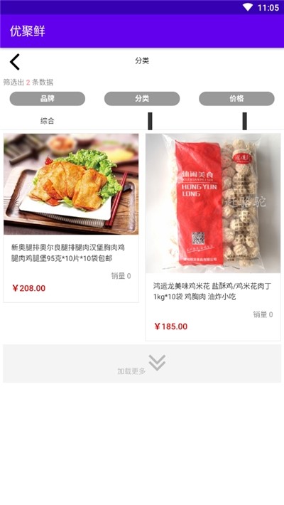 优聚鲜手机最新版图3
