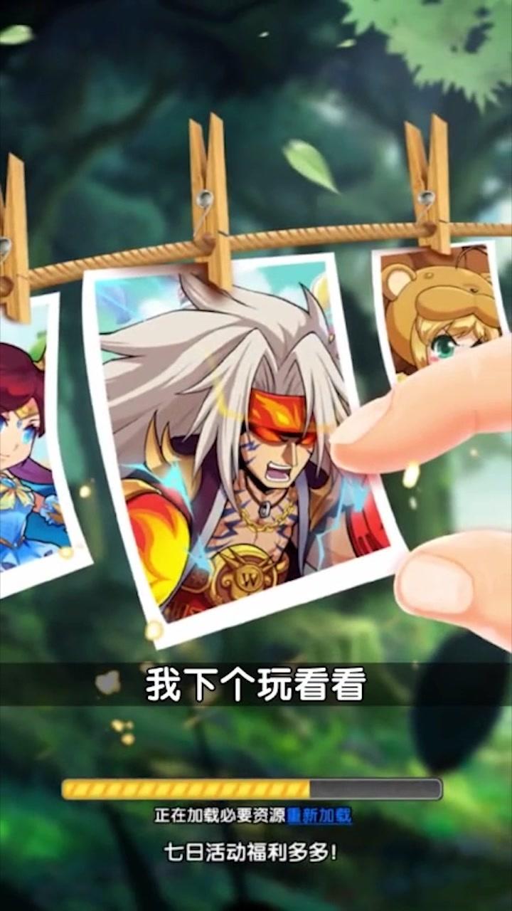 爆笑次元战最新免费版图1
