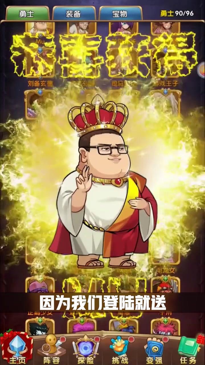 爆笑次元战最新免费版图3