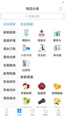 城市山泉送水订水免费版图2