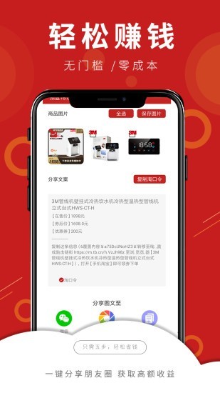猴券官方正版图2