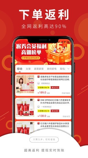 猴券官方正版图4