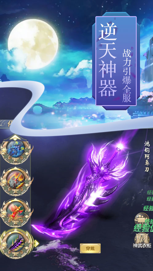 恶魔问道原版图2