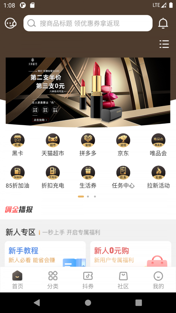 便宜好货最新版图1