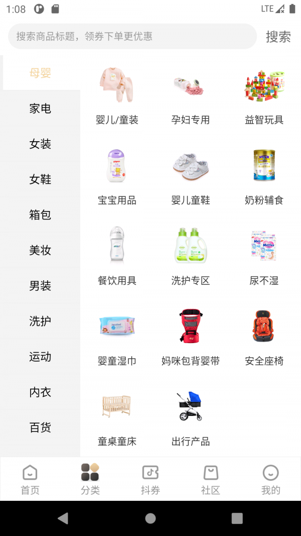 便宜好货最新版图2