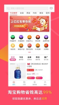 指尖日记手机免费版图1