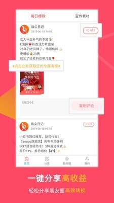 指尖日记手机免费版图2