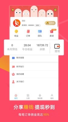 指尖日记手机免费版图4