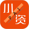 小资派免费版