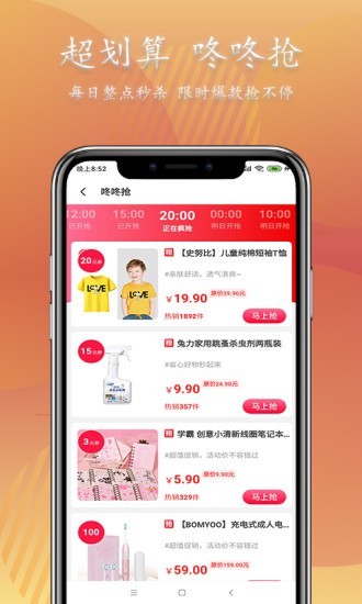 小资派免费版图1