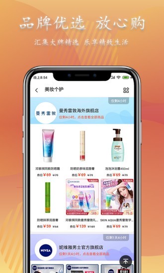 小资派免费版图2