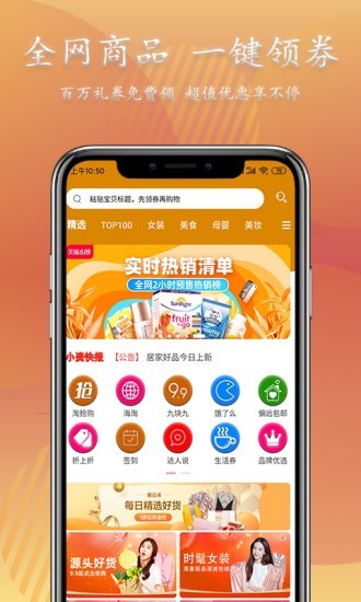 小资派免费版图3