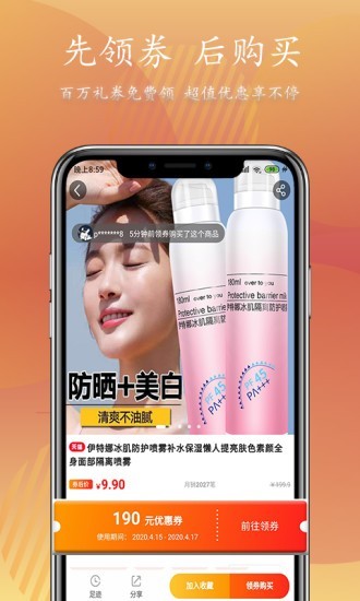 小资派免费版图4