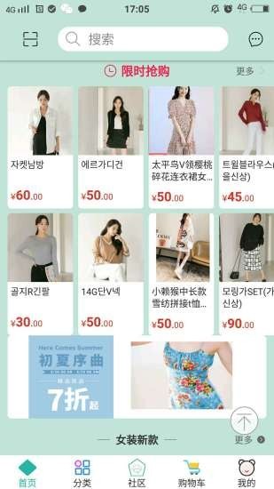 韩品汇通用版图2