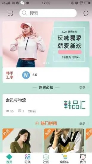 韩品汇通用版图4