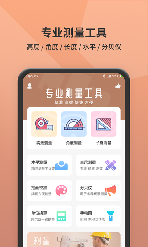 茂萦距离测距仪原版图1