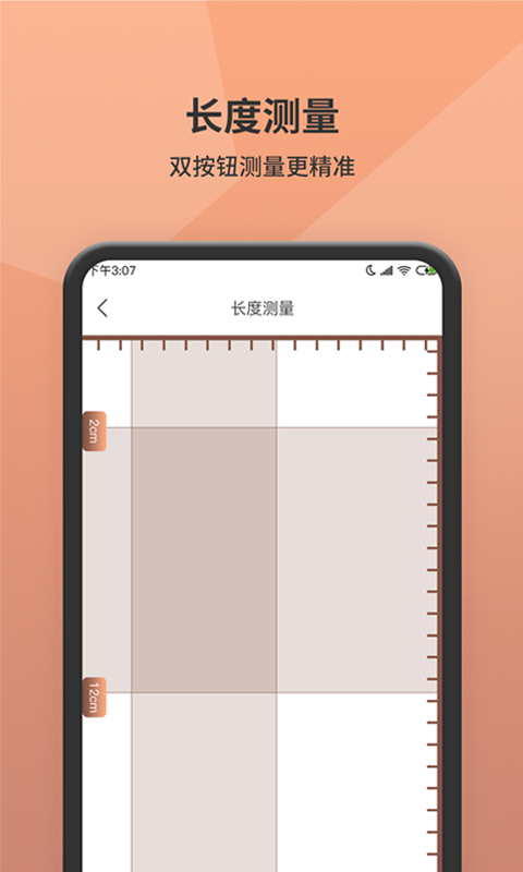 茂萦距离测距仪原版图3