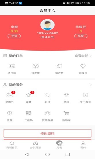 华服园最新免费版图3
