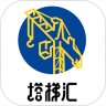 塔梯汇最新免费版