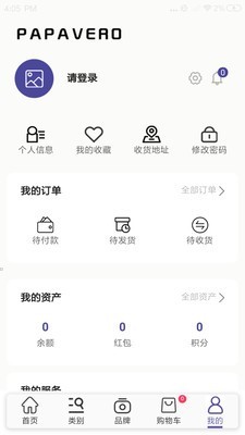 Papavero奢品手机最新版图3