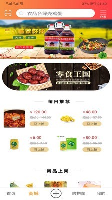 农品台正版图2