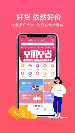 花棒购官方正版图1