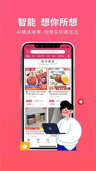 花棒购官方正版图2