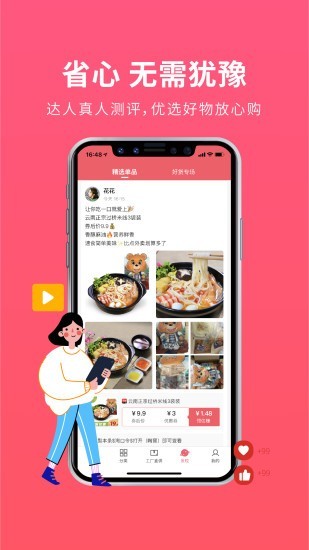 花棒购官方正版图3